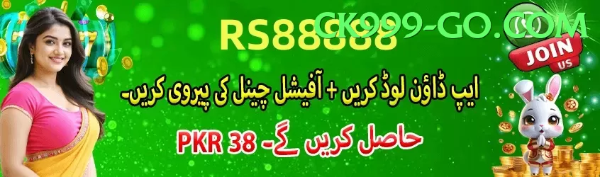 ck999 game app for Pakistan players - supporting Urdu and English languages